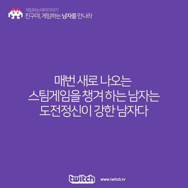 게임하는 남자를 만나라 | 인스티즈