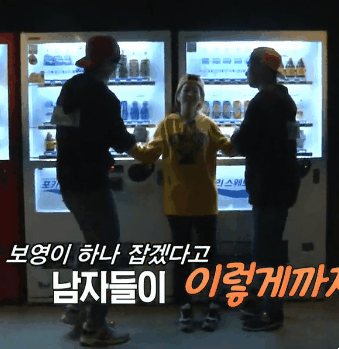 무한도전 151114 무도투어 2부 짤 (7장) - made by 박보영♥ | 인스티즈