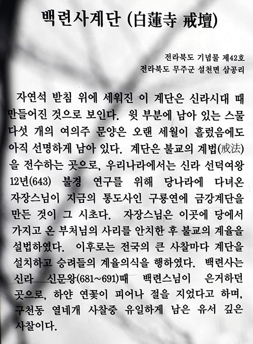 백연사 이미지