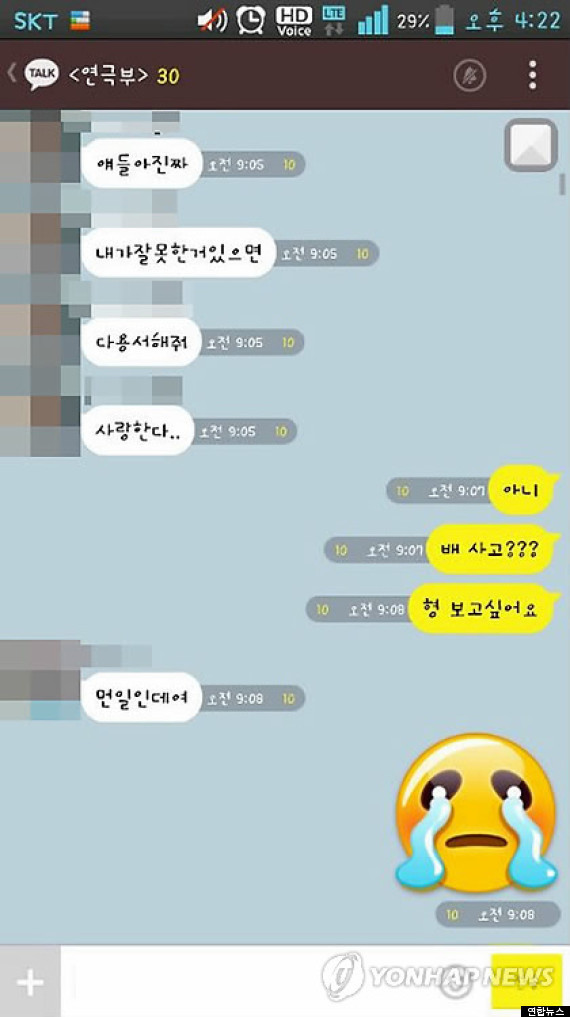 세월호 당시 아이들이 보낸 문자 | 인스티즈