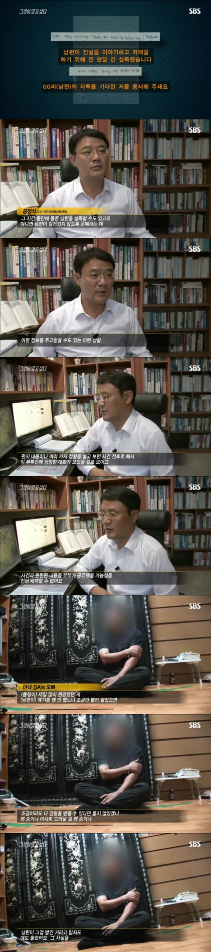 그알 레전드 29-저는 용의자의 아내입니다.jpg | 인스티즈