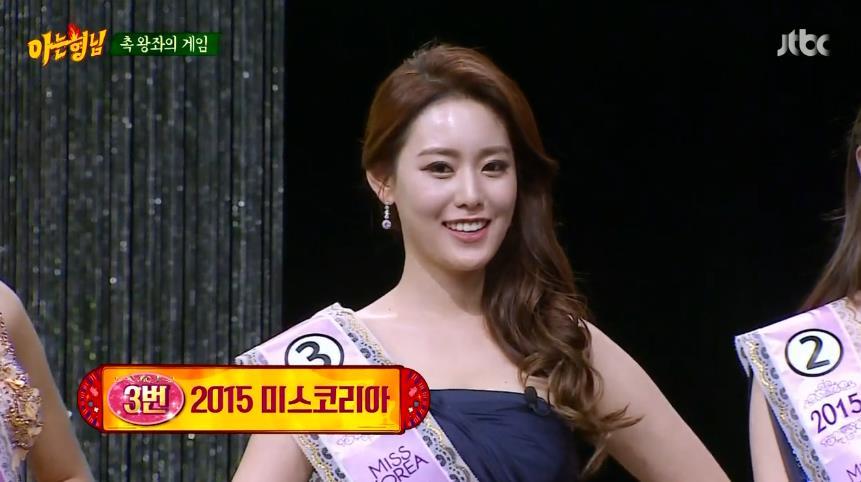 아는 형님에 나온 2015 미스코리아.jpg | 인스티즈