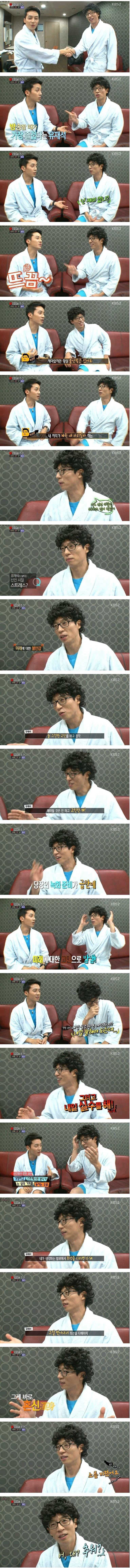 유재석이 말하는 혼신.jpg | 인스티즈