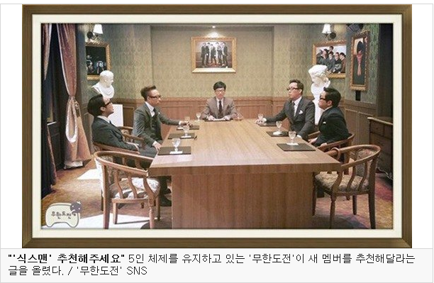 김태호pd가 정말 연출한건가 의심스러웠던 무도특집 | 인스티즈