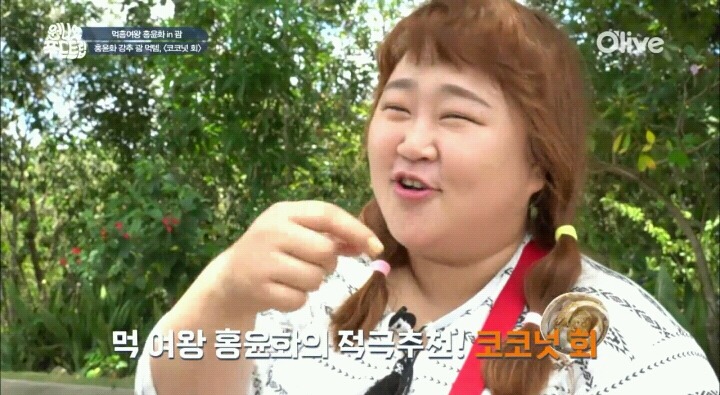 괌에서 먹는 코코넛 회.jpg | 인스티즈
