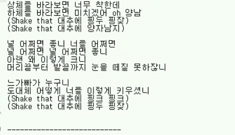 어머님이 누구니를 새롭게 개사한 갓건배 시청자.jpg | 인스티즈