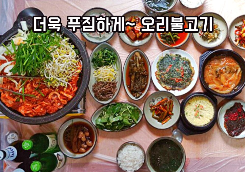하림오리마을 이미지