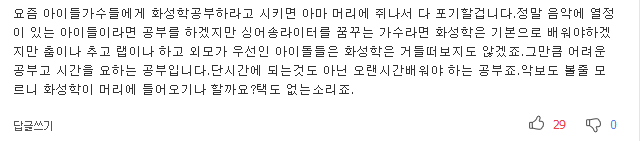 악보 못 보는 가수가 늘고 있다 | 인스티즈