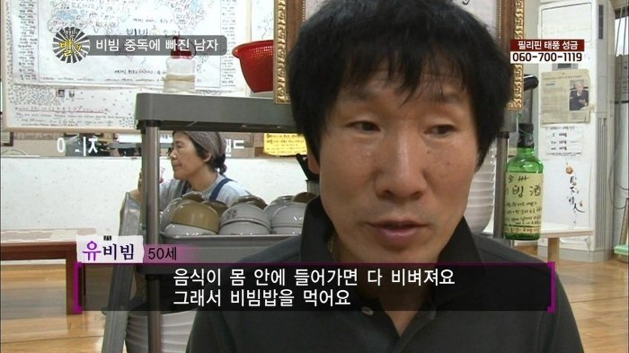 비빔밥성애자 | 인스티즈