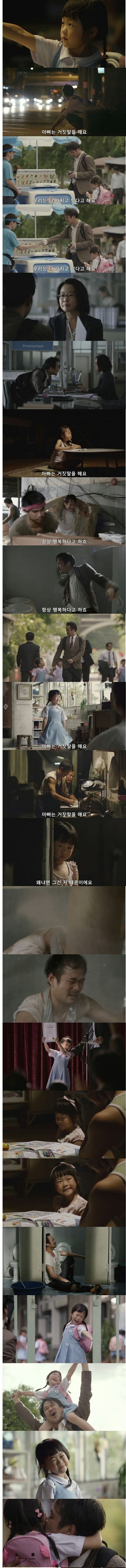 아빠는 거짓말을 해요 | 인스티즈