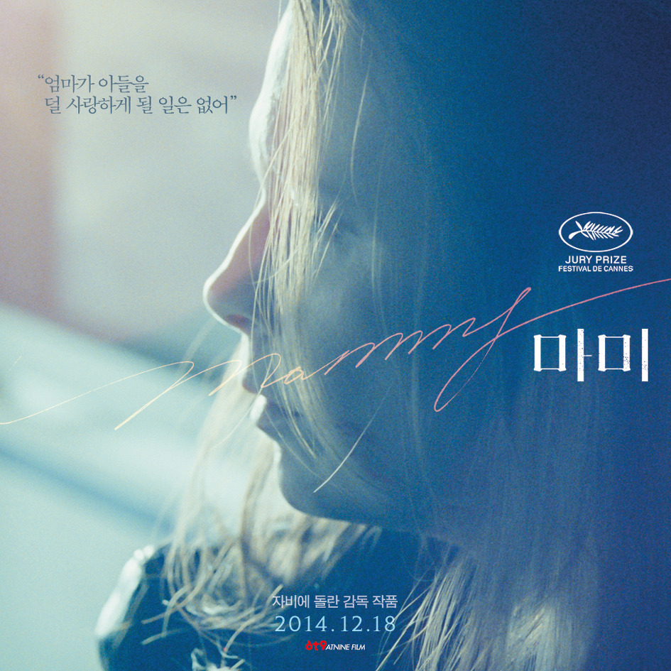 인상적이어서 혹은 예뻐서 저장한 영화포스터들......jpg | 인스티즈