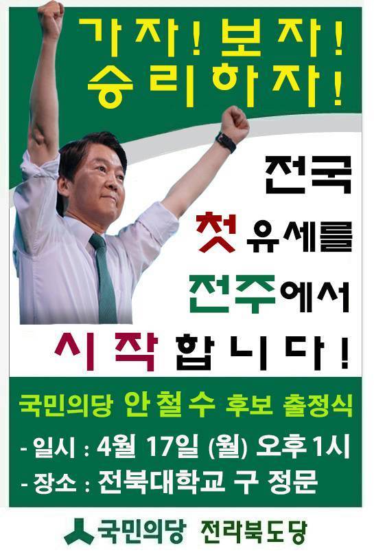 디자이너 파업하는 듯한 국민의당.jpg | 인스티즈
