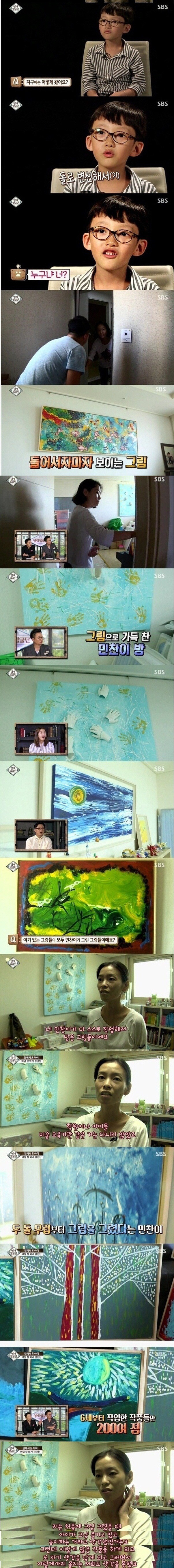 [영재발굴단] 마음으로 그림을 담는 8세 화가 김민찬 JPG | 인스티즈