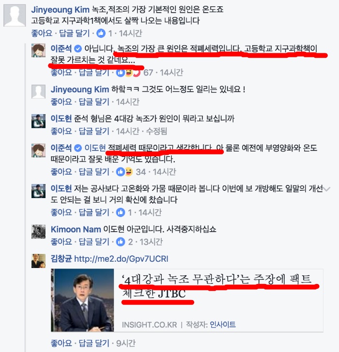 이준석 팩트폭행 당하자 | 인스티즈