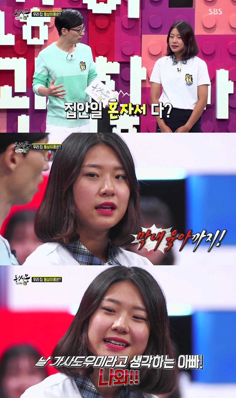 [동상이몽] 34살 군인 아빠와 중학교 3학년 딸.jpg | 인스티즈