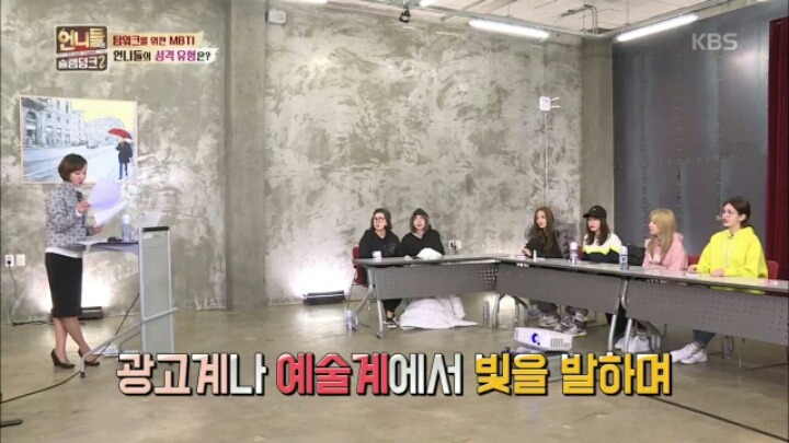 [언니들의슬램덩크2] 성격 유형 테스트에서 내향지수 0점 나온 소미&홍진영 | 인스티즈