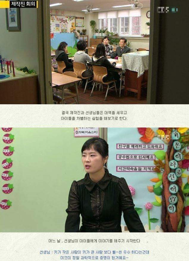 한아이를 살린 체벌 | 인스티즈