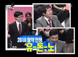 무한도전 전력의 반 | 인스티즈