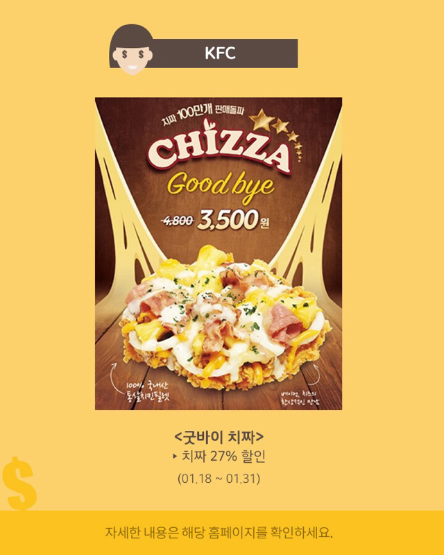 돈 아끼는 할인 정보 | 인스티즈
