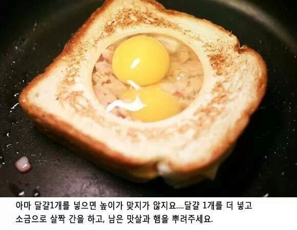 에그토스트 이미지