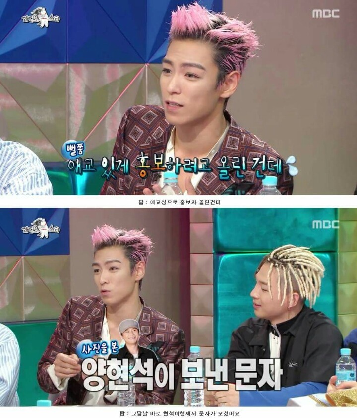 ㄹㅇ 이상한 빅뱅 탑 | 인스티즈