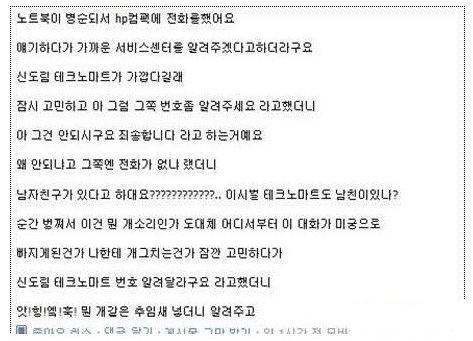 감자탕시켰는데 가스가 없어서 | 인스티즈
