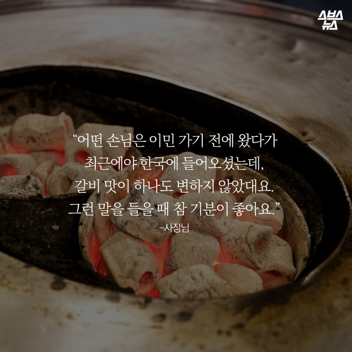 서서 갈비집에 의자가 없는 이유 | 인스티즈