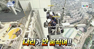[무도] 박명수 롯데월드타워 곤돌라 체험 gif | 인스티즈