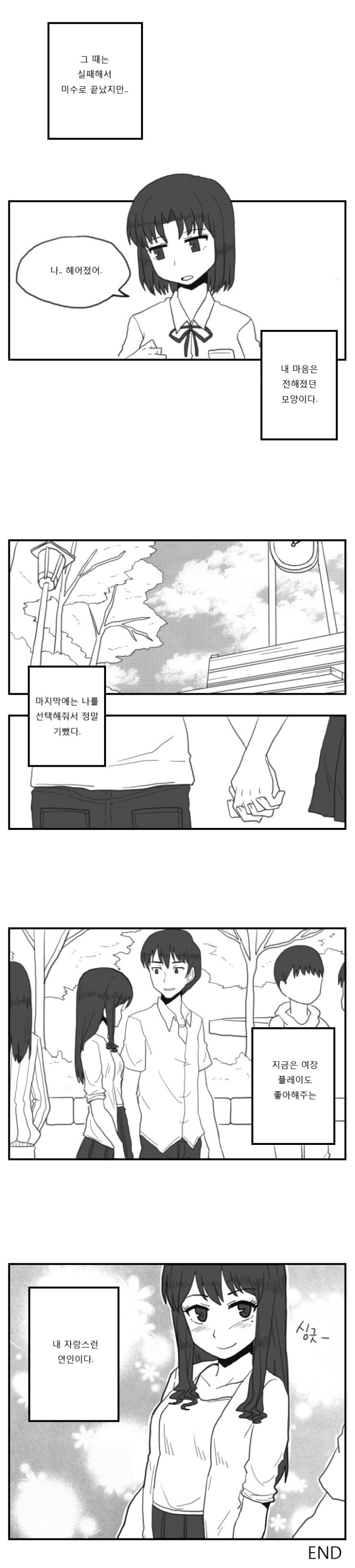 여동생에게 남자친구가 생겨 질투심에 그만.jpg | 인스티즈