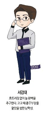 고교생들이 제일 좋아하는 대학교.jpg | 인스티즈
