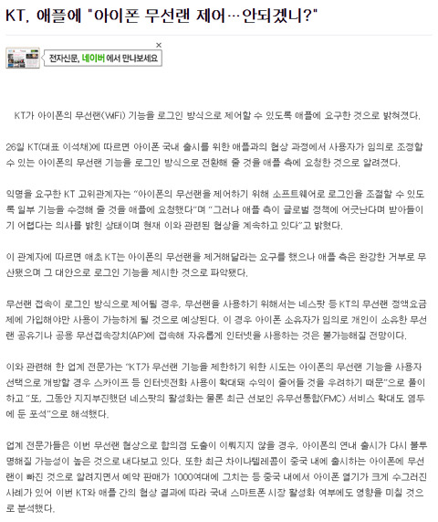 아이폰 국내 상륙 전 한국 제조사들의 내수차별 | 인스티즈