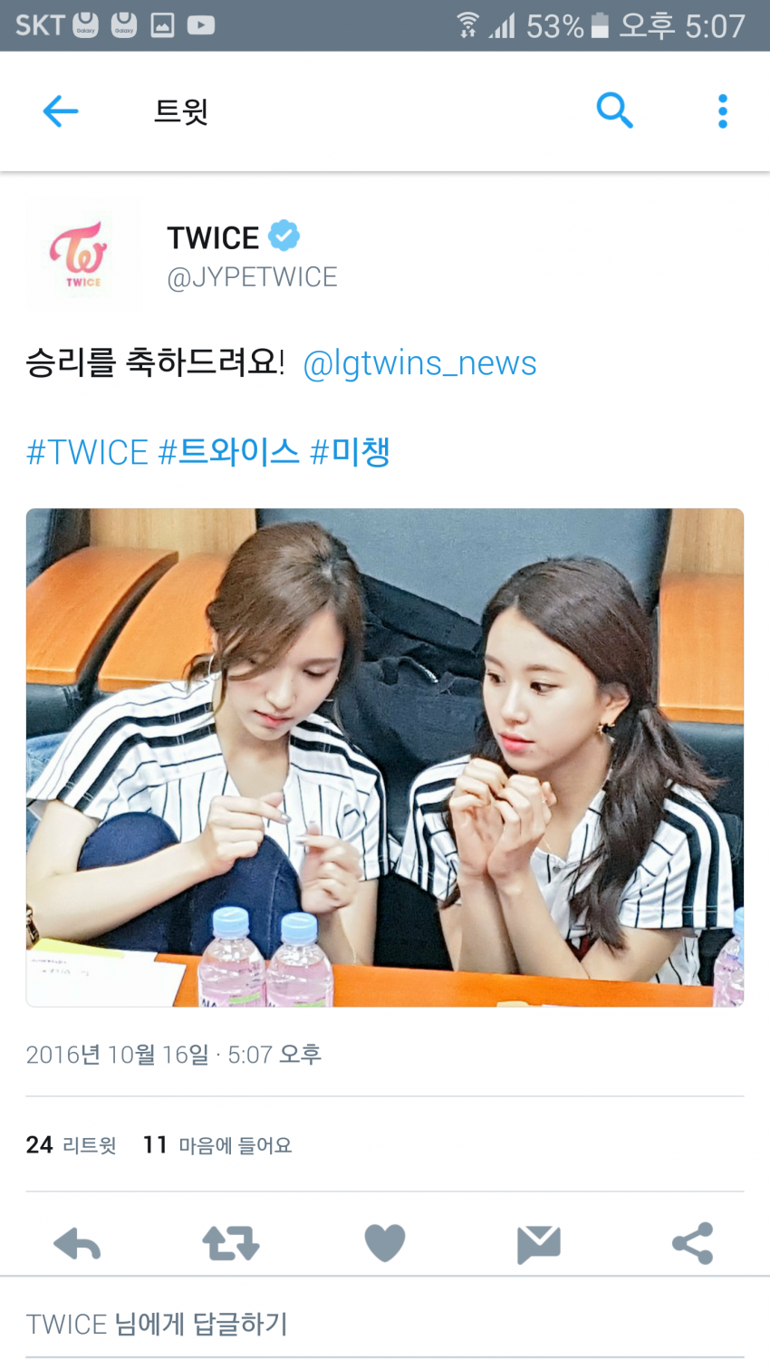 언니 졸졸 쫒아다니는 트와이스 채영이 | 인스티즈