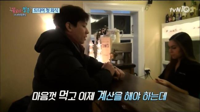 [꽃보다청춘] 아이슬란드에서 처음으로 외식한 포스톤즈.jpg | 인스티즈