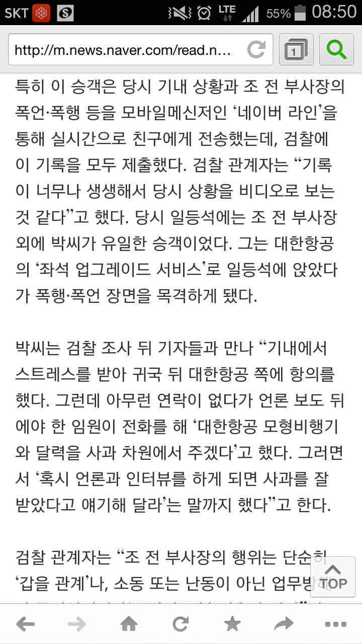 대한항공의 흔한 로비 클래스.jpg | 인스티즈