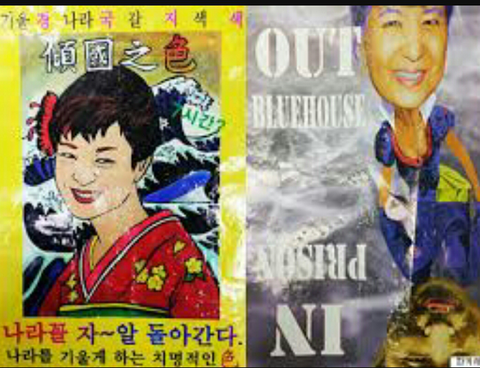 경국지색 박근혜 | 인스티즈