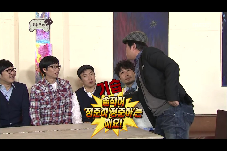 [무한도전] 형돈이의 역습 | 인스티즈