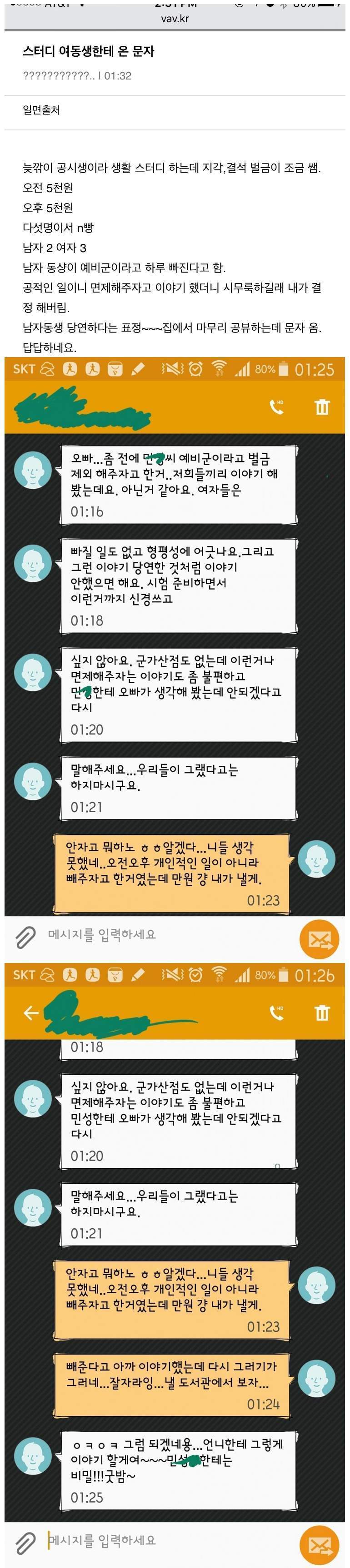 예비군의 비애 | 인스티즈