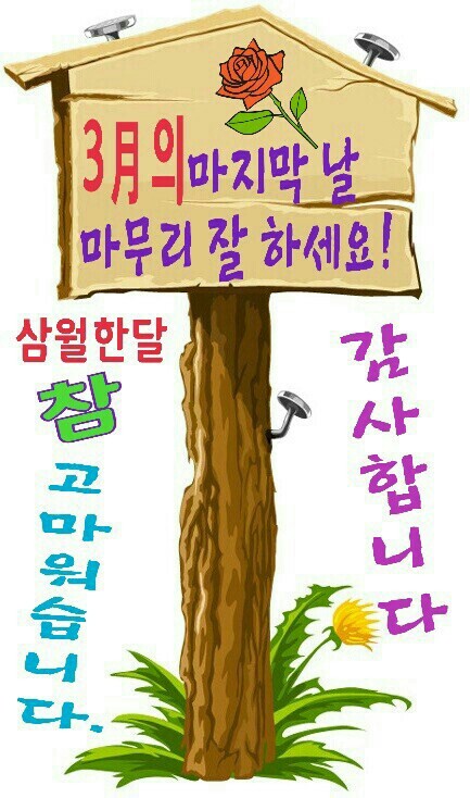 삼이사 이미지