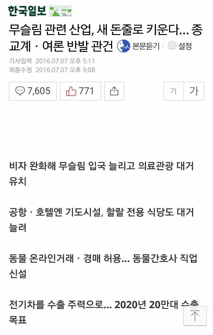박근혜를 보수라고 말하기가 힘든이유 | 인스티즈