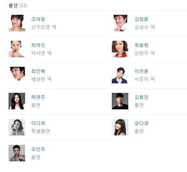 tvN 드라마 로맨스가 필요해 시리즈 역대 출연진.jpg | 인스티즈