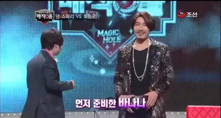 최현우 황당한 바나나 마술 | 인스티즈