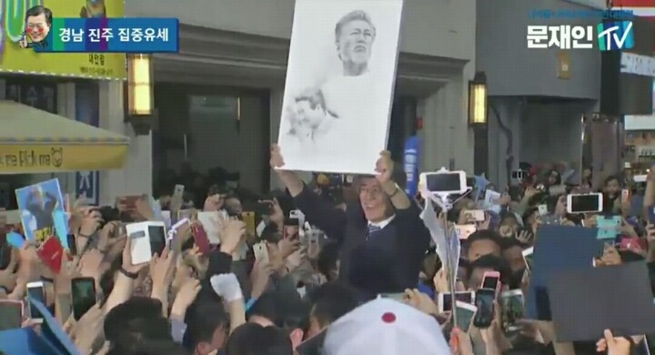 문재인 경남진주 유세 현장 (실시간) | 인스티즈