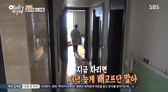 박세리 집 | 인스티즈