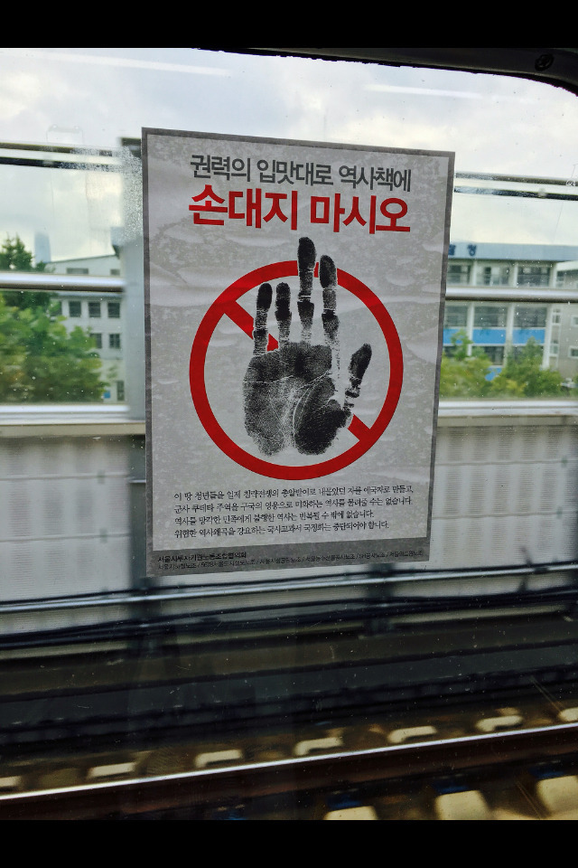 지하철에 붙어있는 스티커 | 인스티즈
