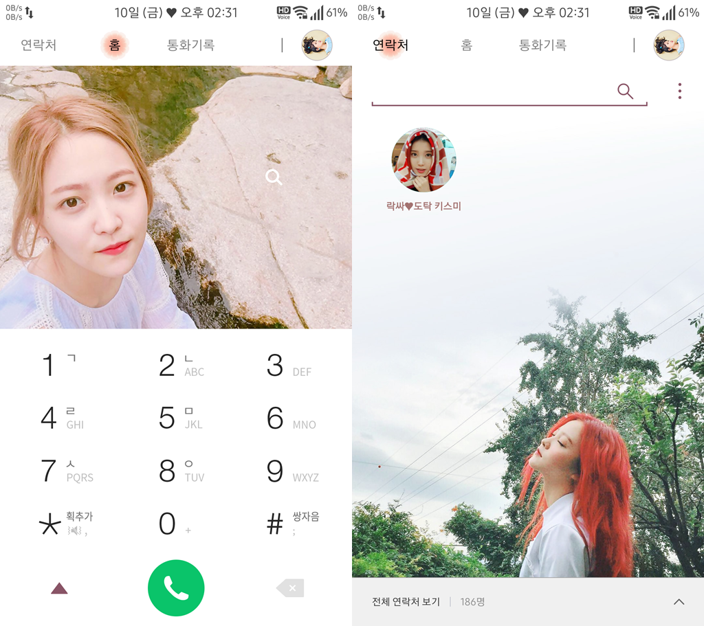 T전화 4.0 테마 - 41번째 레드벨벳 예리 테마. png | 인스티즈