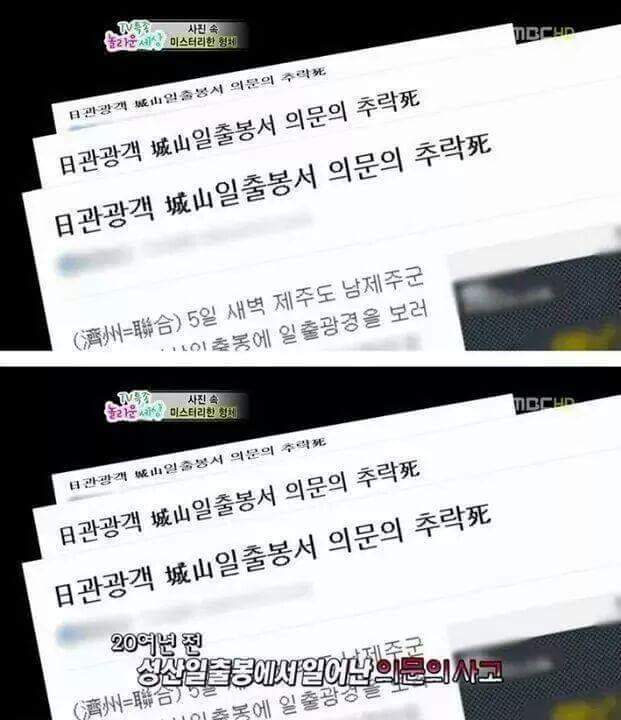 제주도에서 우연스럽게 찍힌 머리가 긴 남자.jpg (조금 무서운) | 인스티즈