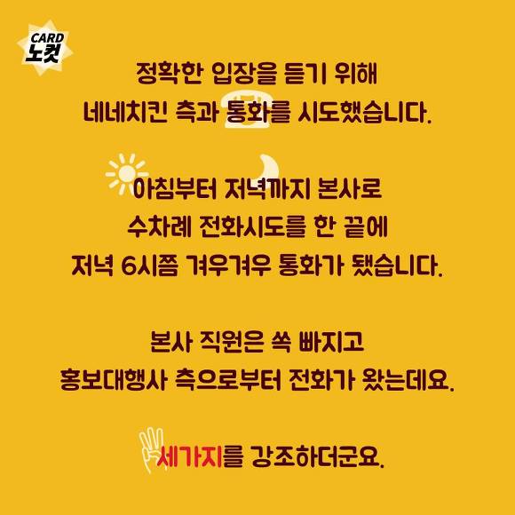 일베충 소굴 네네치킨? | 인스티즈