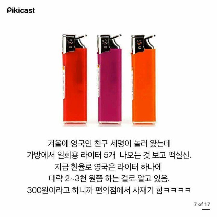 외국인들 떡실신한 한국문화 | 인스티즈