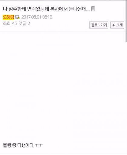 야간 편의점 알바하다가 오뎅탕 맞은 알바생 (혐오주의) | 인스티즈
