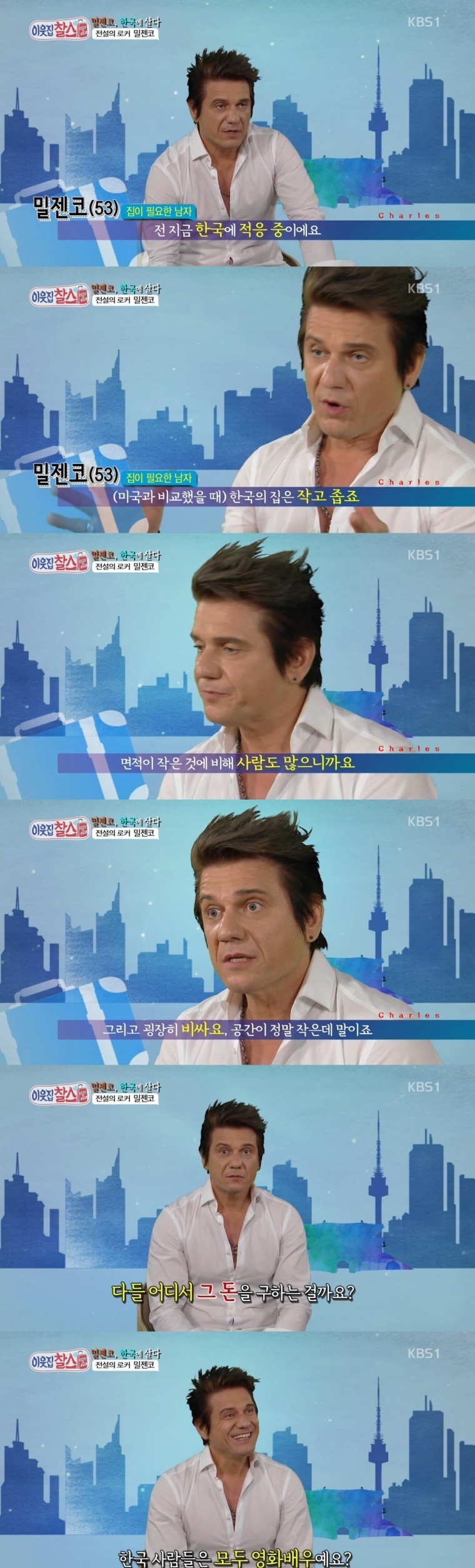 한국 사는 미국인의 고민거리 | 인스티즈